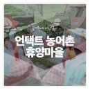 의귀리마을 이미지