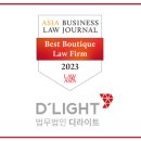 법무법인 디라이트 이미지