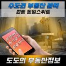 동일동산 내