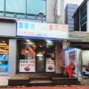 죽전뚱뚱이할머니족발
