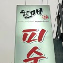 부안노인여성회관 | 서해랑길49코스[부안구간]부안군 하서면 백련리 부안신재생에너지 산업단지 ~ 부안읍 서외리 부안군청...