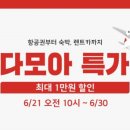 렌터카다모아 이미지