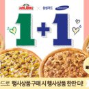 파파존스피자 이미지