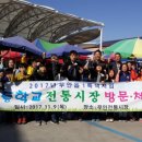 무안전통시장 이미지