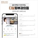 디알피부과의원 이미지