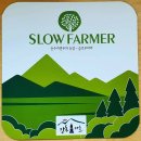 농업회사법인 (주)어니스트파머 | 2020 충주 가을여행/슬로우파머 팜파티