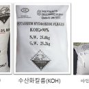 아인산 (H3PO3)과 수산화칼륨(KOH)으로 역병약 자가제조법 이미지