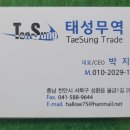 태성무역 이미지