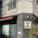 반포대로13길 91 (1) | 경산 속눈썹펌 잘하는 곳 추천 ”디어마이뷰티“ (속눈썹 탈모인이 다녀온 후기)