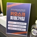 제3노래방 | 삼성역 코인노래방 ‘판타스틱코인노래방’후기, (추가 3곡 이벤트!)