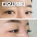 디오사뷰티