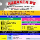 장애인식개선교육강사, 인권교육강사 양성과정 (2018년10월21일) 이미지