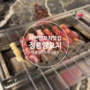 서면 양꼬치 48시간 숙성시킨 잡내 없는 양꼬치 맛집 정홍양꼬치 솔직후기