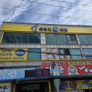 연안체 | 연안부두 60첩반상 충청도7호 내돈내산 식사후기