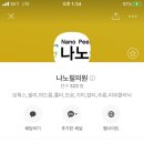 나노필의원 네이버블로그