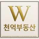 천억공인중개사사무소 이미지