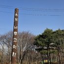 1월12일(금)하남나무고아원 이미지