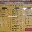 그유명한덕이순대국 네이버블로그