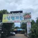 낙원가든 이미지