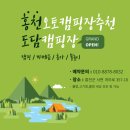 도담오토캠핑장 이미지