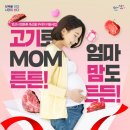 엄마축산물 이미지