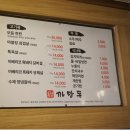 까망돈국밥 | 사랑스러운 전주 맛집