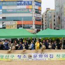월곡동청소년문화의집 이미지