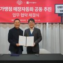 도야에프앤비