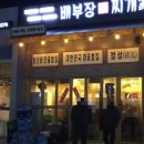 육대장청북하나점 이미지