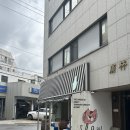 서울맛집 : 강남 신사동 &lt;인딕슬로우&gt; 솔직후기