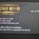 해드림식자재 | 업소용갈비탕 추천! 궁중특갈비탕 시식 후기