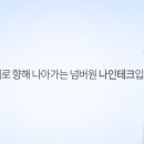 나인비전㈜ 이미지