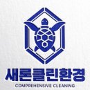 제선클린