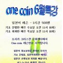 일본어 one coin 레슨 (1시간 500엔) 이미지