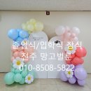 아중초등학교병설유치원 이미지