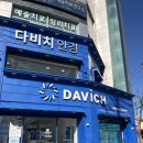 아주대 삼거리 | 수원안경점 추천, 다비치안경 수원아주대삼거리역점에서 만난 가성비 컬러렌즈