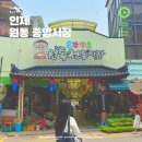 5일장 주차장 | 강원도 인제 원통 전통시장 5일장 주차장