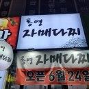 자매다찌 이미지