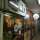 본향팥죽 이미지