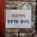 연희숯불구이 이미지
