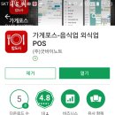 스마트앱포스