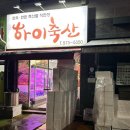 초록마을 첨단2지구 이미지