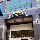 일층빨래방