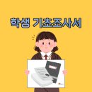 기초부터 문서작성 활용 이미지