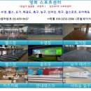 영희스포츠센터 이미지