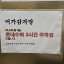 어가감자탕신원점