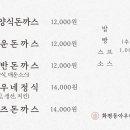 화평동아우네식당