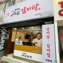 고집센그집갈비탕 부산화명점 | 고집센그집갈비탕 부산화명점, 갈비찜 맛집인데 갈비탕 포장하면 육수 2배