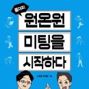 온엔원