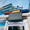 부천자유시장 이미지